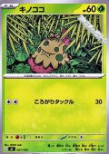 【ノーマル】キノココ (027)