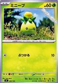 【ノーマル】ミニーブ