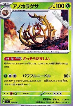 画像1: 【ノーマル】アノホラグサ