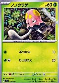 【ノーマル】ノノクラゲ