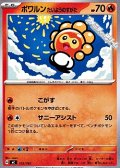 【ノーマル】ポワルン たいようのすがた