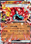 【ノーマル】オーガポン かまどのめんex