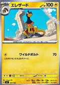 【ノーマル】エレザード
