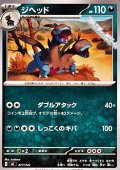 【ノーマル】ジヘッド