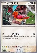 【ノーマル】オニスズメ