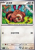 【ノーマル】オタチ