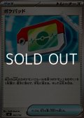 【ノーマル】ポケパッド