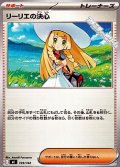 【ノーマル】リーリエの決心