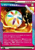 【ノーマル】レガシーエネルギー