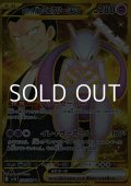 【UR】ロケット団のミュウツーex
