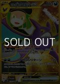 【UR】ロケット団のクロバットex