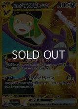 【UR】ロケット団のクロバットex