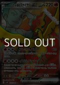 【SR】ロケット団のファイヤーex