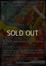 【SR】ロケット団のファイヤーex