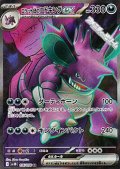 【SR】ロケット団のニドキングex