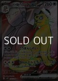 【SR】ロケット団のペルシアンex