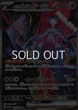 【SAR】ロケット団のミュウツーex