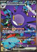 【SAR】ロケット団のクロバットex