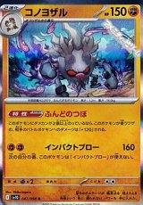 【R】コノヨザル
