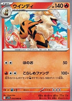 画像1: 【U】ウインディ