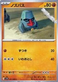 【C】ノズパス