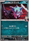 【C】ロケット団のニドラン♀
