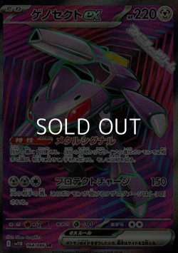 画像1: 【SR】ゲノセクトex