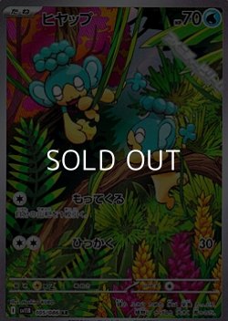 画像1: 【AR】ヒヤップ