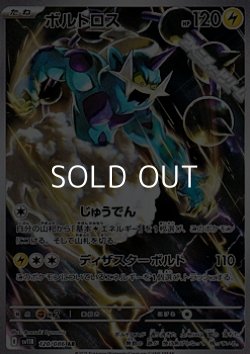 画像1: 【AR】ボルトロス