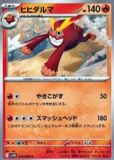 【U】ヒヒダルマ
