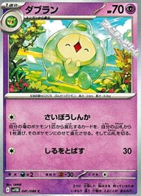 【C】ダブラン