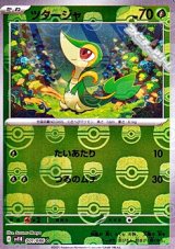 【マスターボールミラー】ツタージャ
