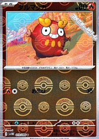 【ミラー】ダルマッカ