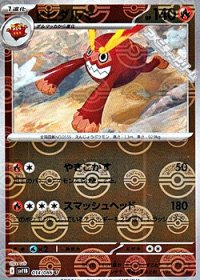 【ミラー】ヒヒダルマ