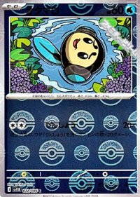 【ミラー】オタマロ