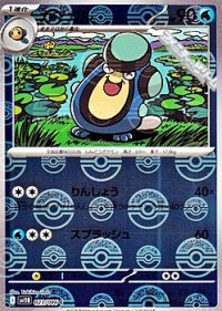 【ミラー】ガマガル