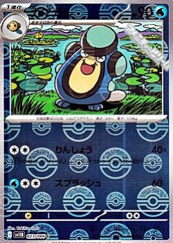 画像1: 【ミラー】ガマガル