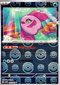 【ミラー】ママンボウ