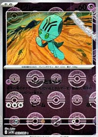 【ミラー】リグレー