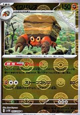 【ミラー】イワパレス