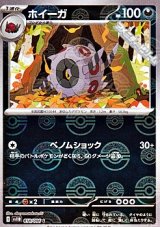 【ミラー】ホイーガ