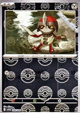 【ミラー】コマタナ