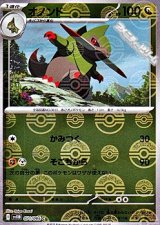【ミラー】オノンド