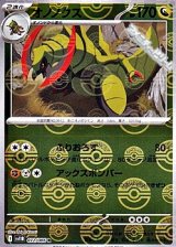【ミラー】オノノクス