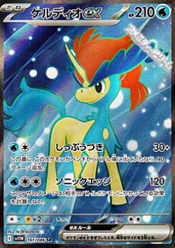 画像1: 【SR】ケルディオex