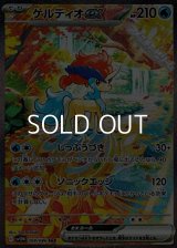 【SAR】ケルディオex