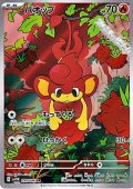 【AR】バオップ