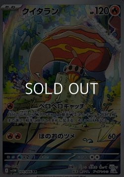 画像1: 【AR】クイタラン