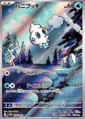 【AR】バニプッチ