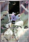 【AR】ゴチム